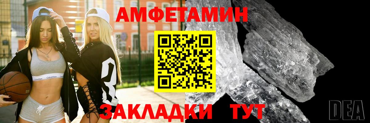 Amphetamine 98% Северодвинск
