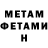 МЕТАДОН methadone Edna vask