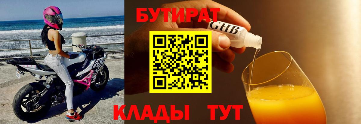 Северодвинск  ГАШ  Вход с VPN  Меф  Амфетамин   Мефедрон   Бошки Шишки  NBOMe 