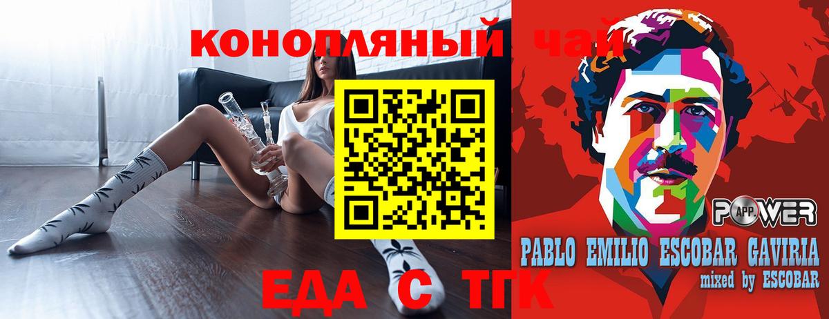Северодвинск  Еда ТГК конопля  Вход с VPN 