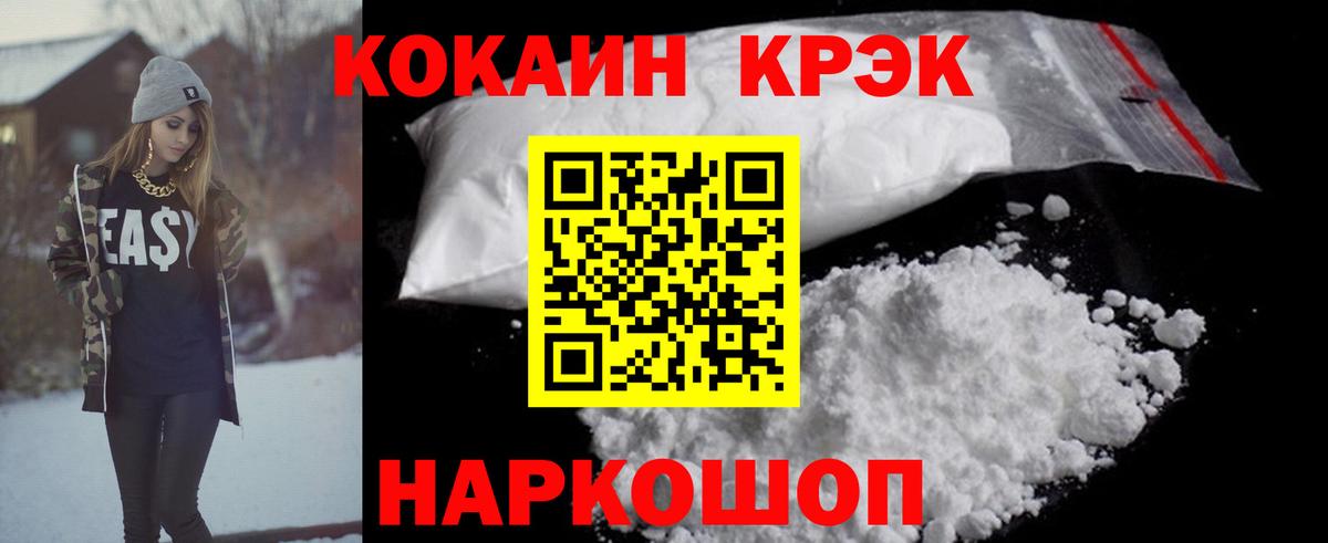 КОКАИН Эквадор Северодвинск