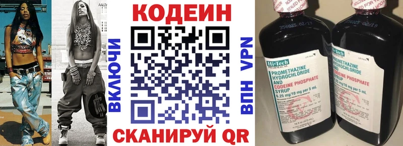 Codein Purple Drank  Северодвинск 