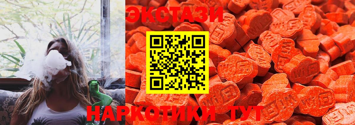Экстази 250 мг  ЭКСТАЗИ  Ecstasy mix  Северодвинск  omg вход  Вход с VPN 
