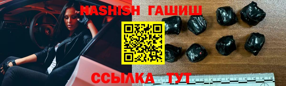 ГАШИШ VHQ  ГАШИШ индика сатива  ГАШ  Северодвинск  магазин продажи   Вход с VPN 