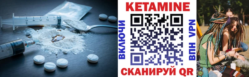КЕТАМИН ketamine  Северодвинск 