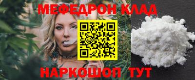 мефедрон Ярцево