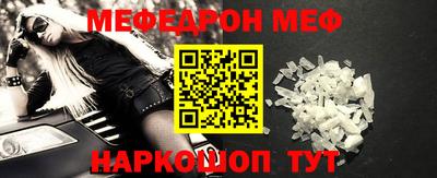 мефедрон Ярцево