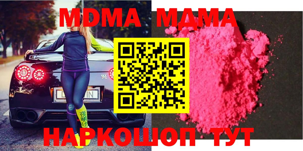 MDMA молли Северодвинск