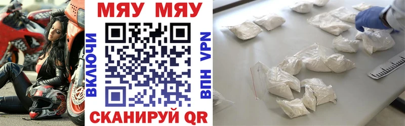 МЕФ mephedrone  Северодвинск 