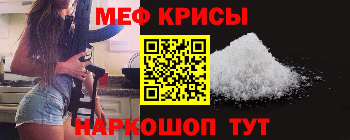 МЯУ-МЯУ  Меф VHQ  Вход с VPN  МЯУ-МЯУ  Северодвинск  МЕФ mephedrone 