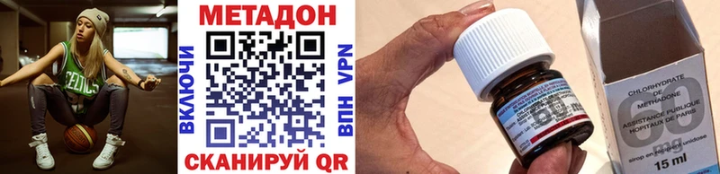МЕТАДОН methadone  Северодвинск 