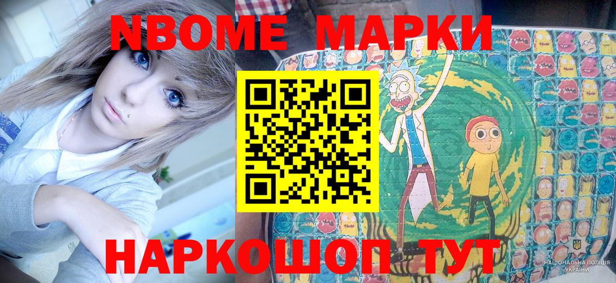 Марки NBOMe 1500мкг  Вход с VPN  Северодвинск  Марки NBOMe 1500мкг 