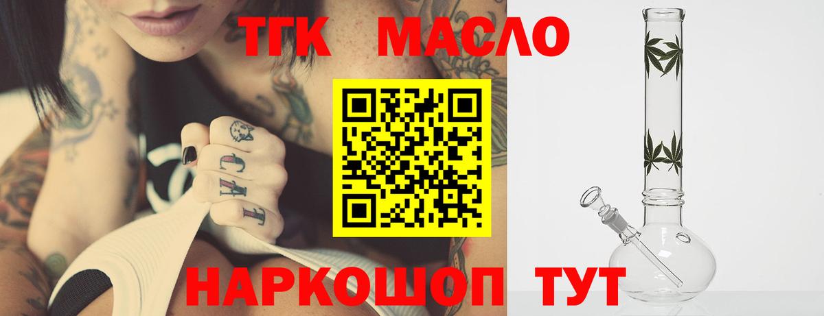 ТГК гашишное масло  ОМГ ОМГ зеркало  Северодвинск  Вход с VPN 