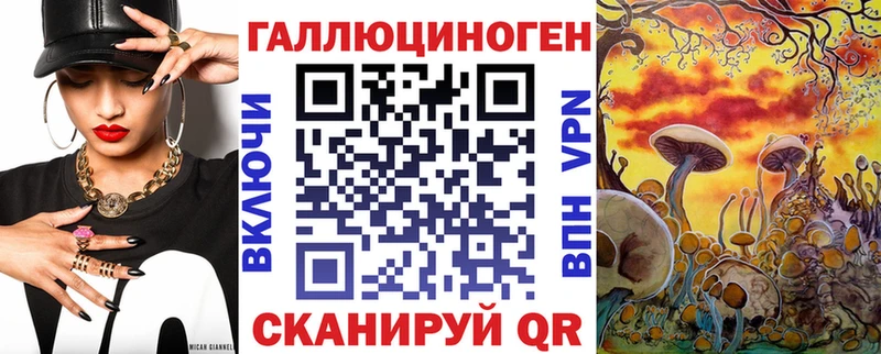 Псилоцибиновые грибы ЛСД купить закладку Северодвинск
