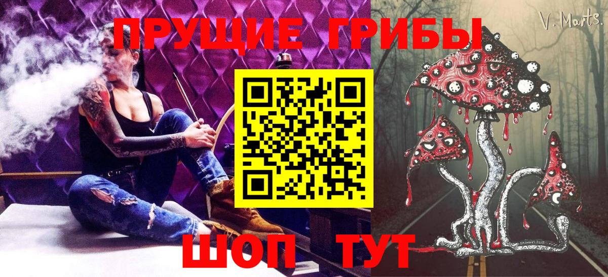 Галлюциногенные грибы Magic Shrooms Северодвинск
